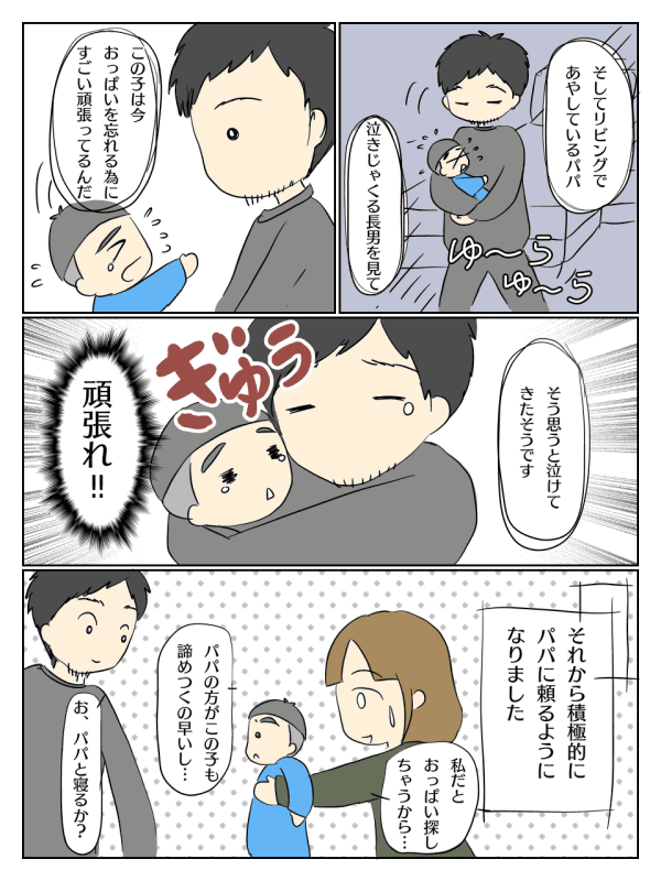 初めて　断乳
