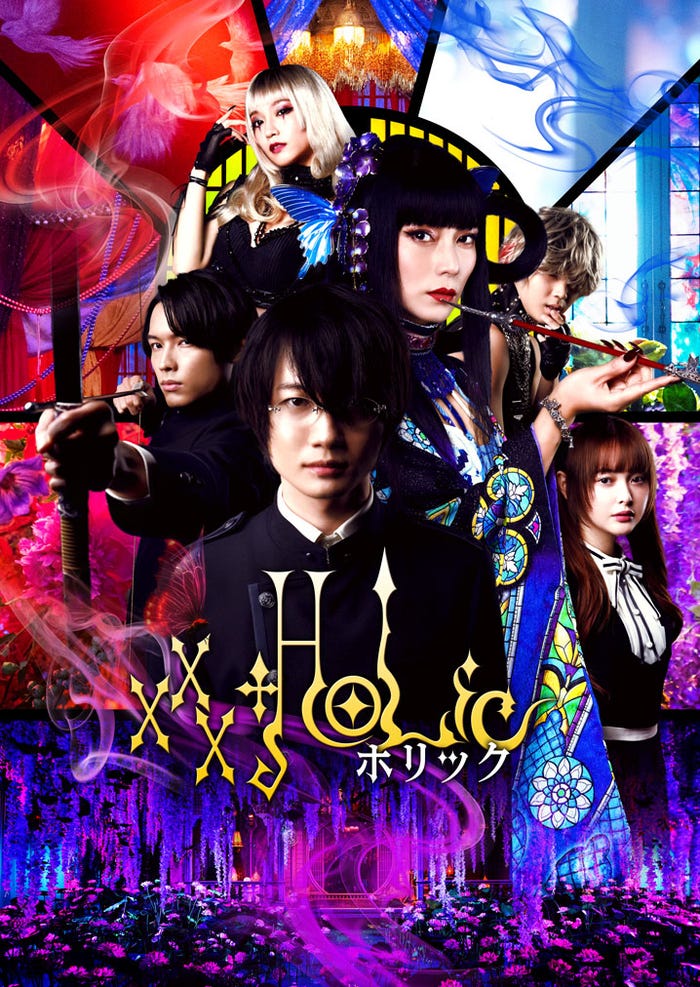 「ホリック xxxHOLiC」(C)2022 映画「ホリック」製作委員会(C)CLAMP・ShigatsuTsuitachi CO.,LTD./講談社