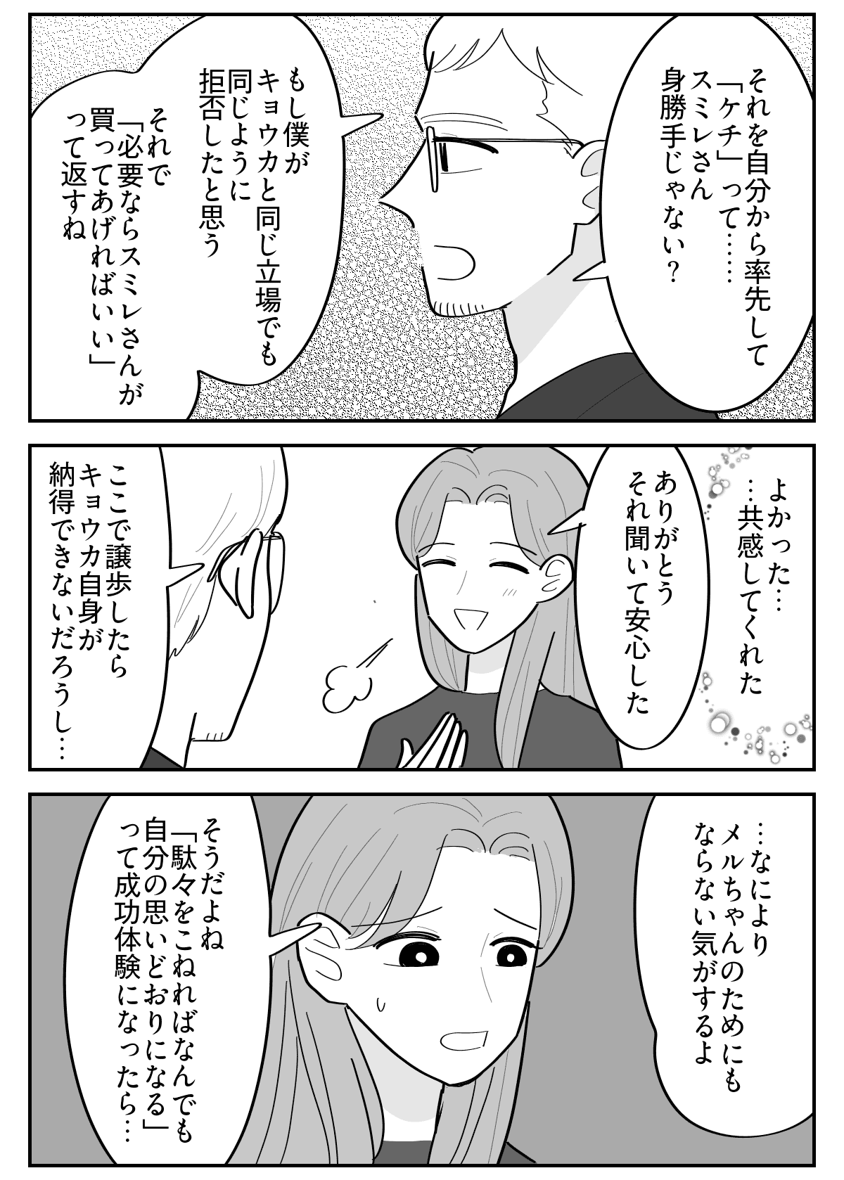 3-4