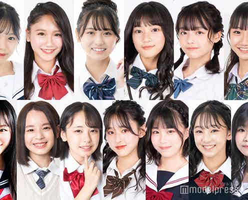 「JCミスコン2022」ファイナリスト13人を発表 今年の“日本一かわいい中学生”は