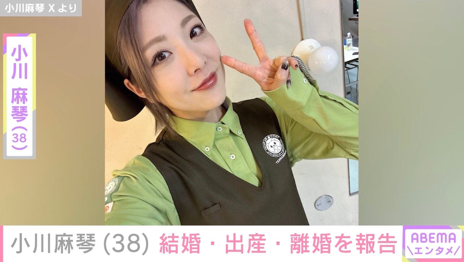 元モーニング娘。小川麻琴（38）、結婚・出産・離婚していたことを報告「命より大切な一人息子の父親」歌手の元夫もコメント