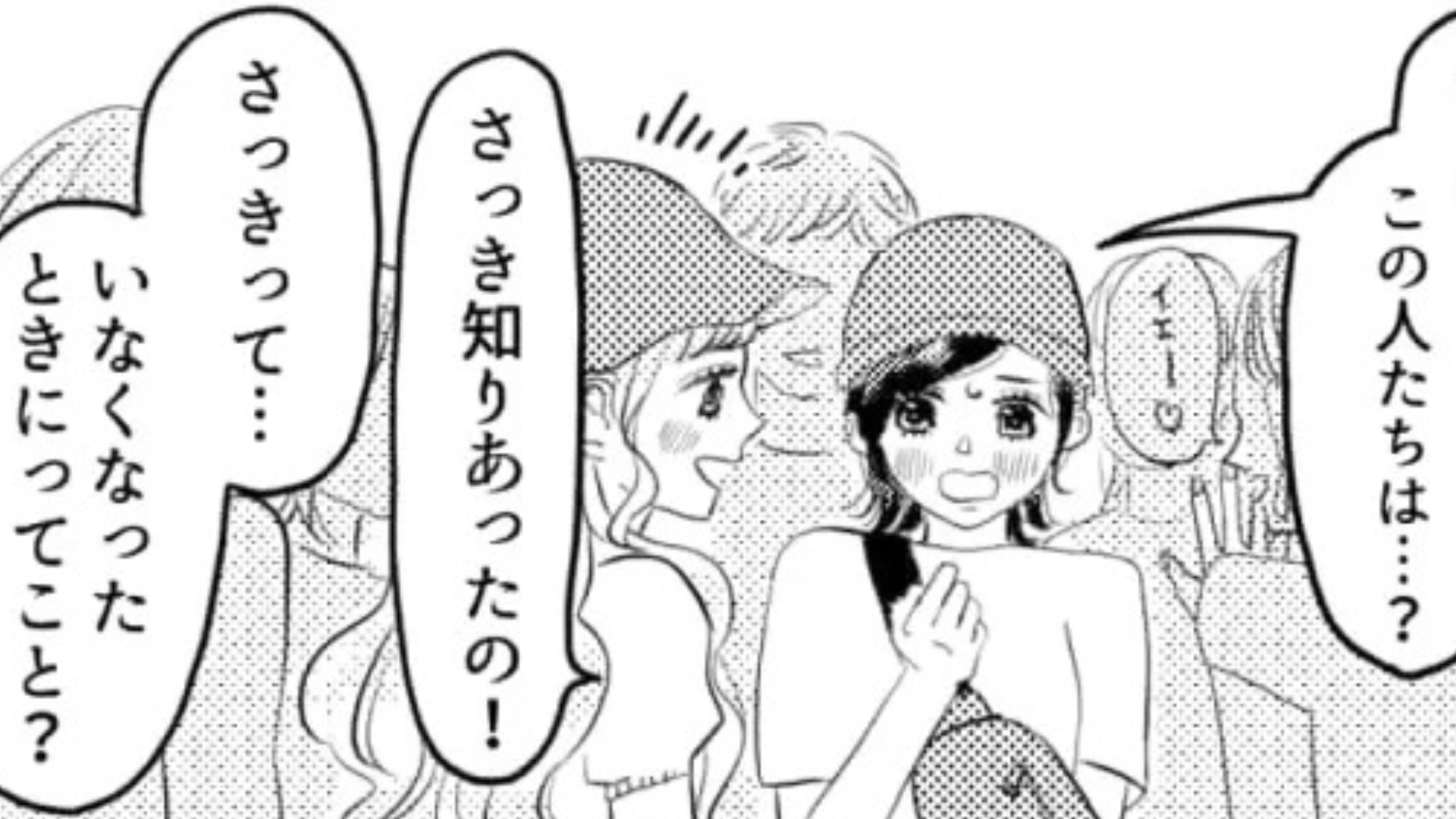 夏フェスで【まさかの事件】発生！？友だちのとんでもない言動に主人公困惑...！