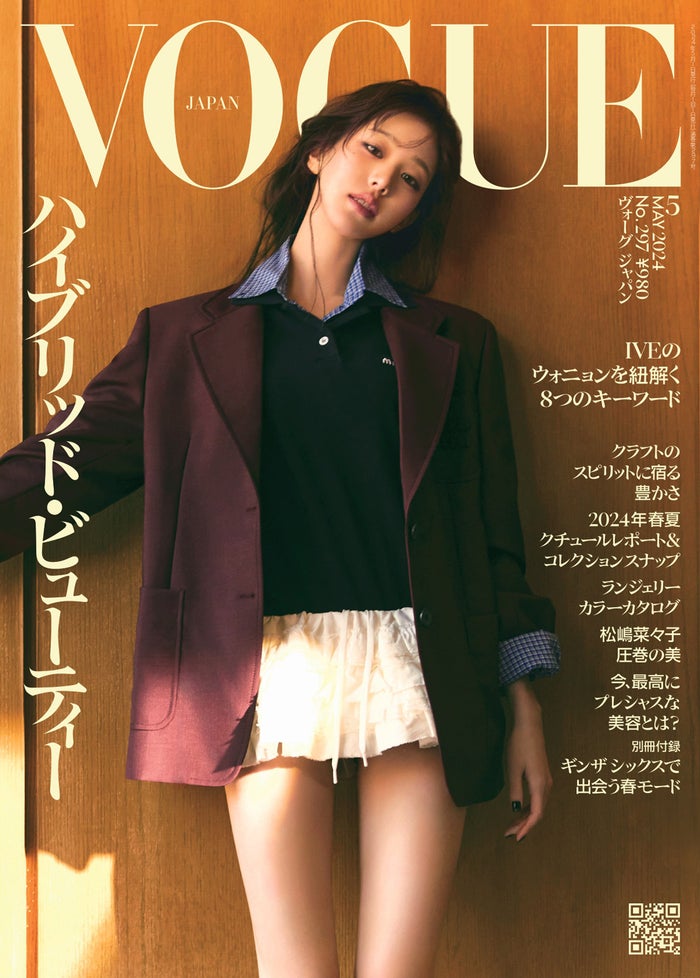 IVEウォニョン、ミニ丈で圧巻美脚「VOGUE JAPAN」表紙初登場