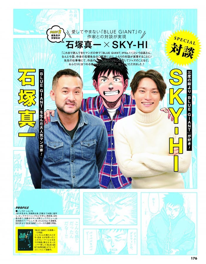 「CanCam」1月号(2017年11月22日発売)より/画像提供:小学館