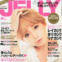 「JELLY」4月号（ぶんか社、2013年2月16日発売）表紙：浜崎あゆみ