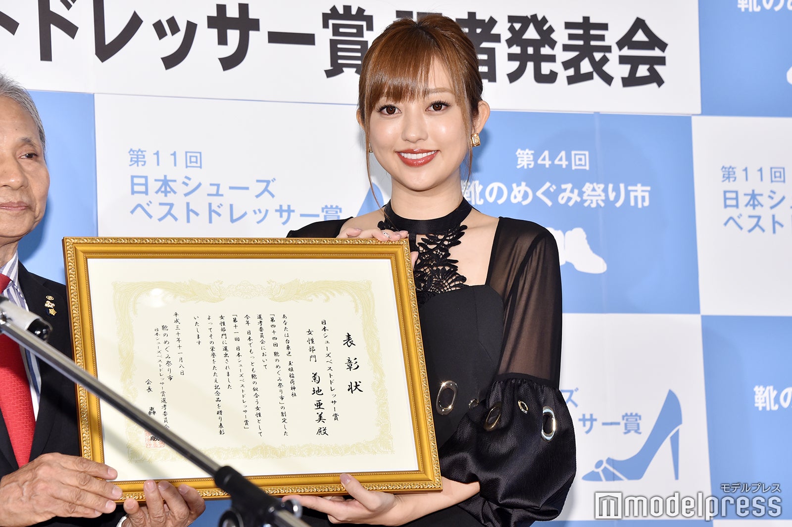 菊地亜美（C）モデルプレス