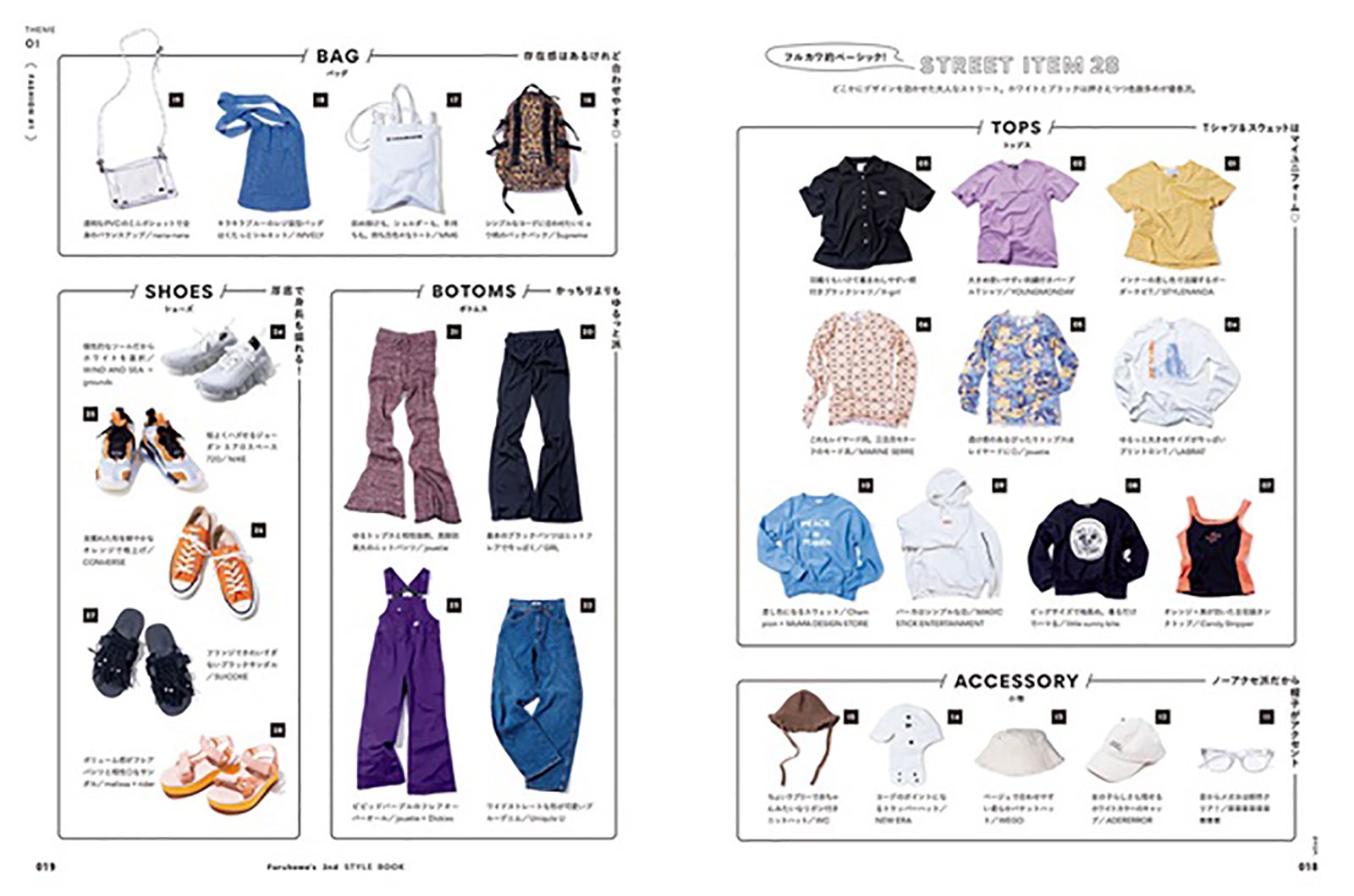 「古川優香スタイルブック YouTubeでやらないことやってみた」（5月25日発売） （提供写真）