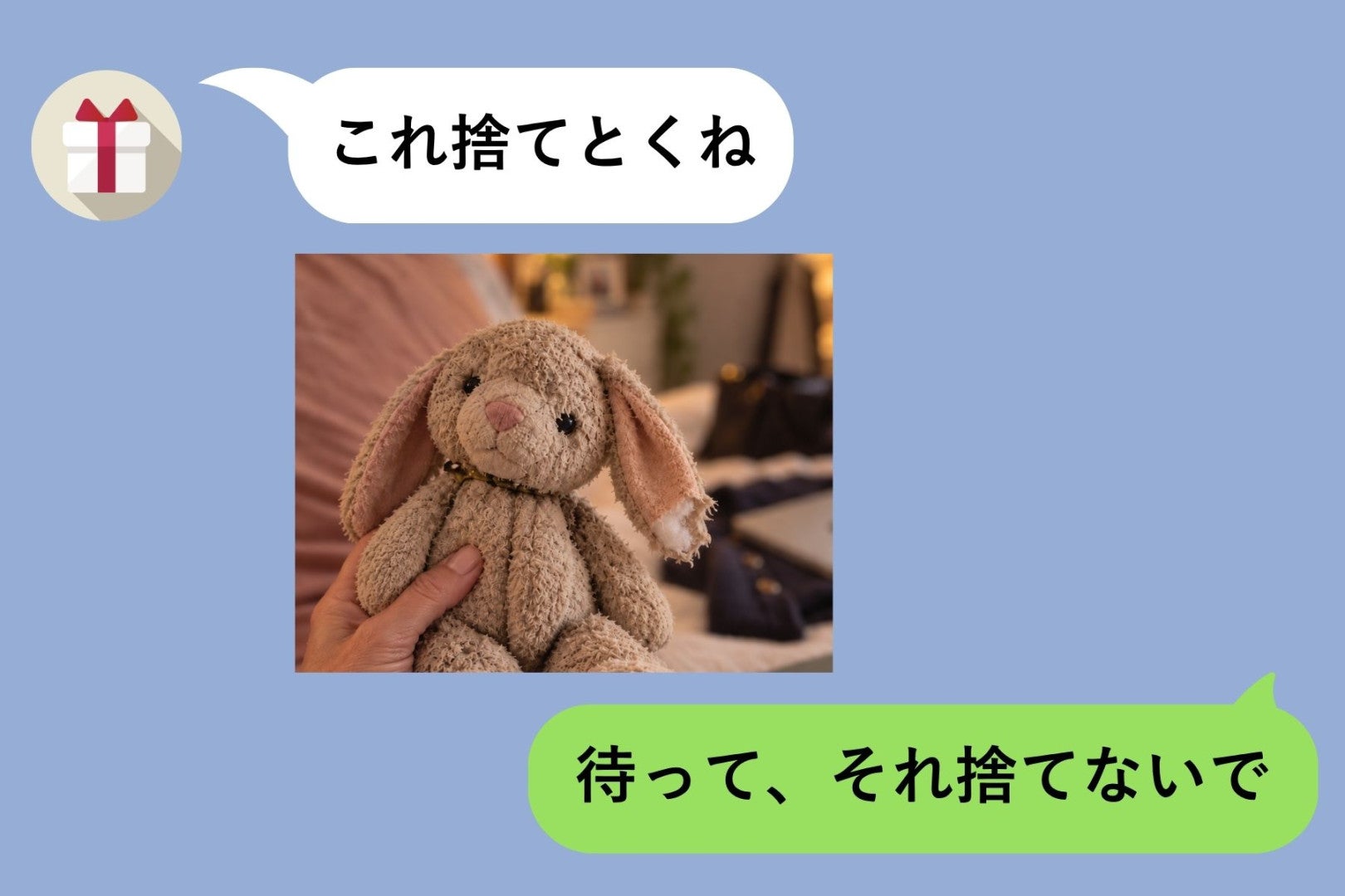 『これ捨てとくね』母のメッセージに気づいた時には、２０年一緒だったぬいぐるみはもうなかった