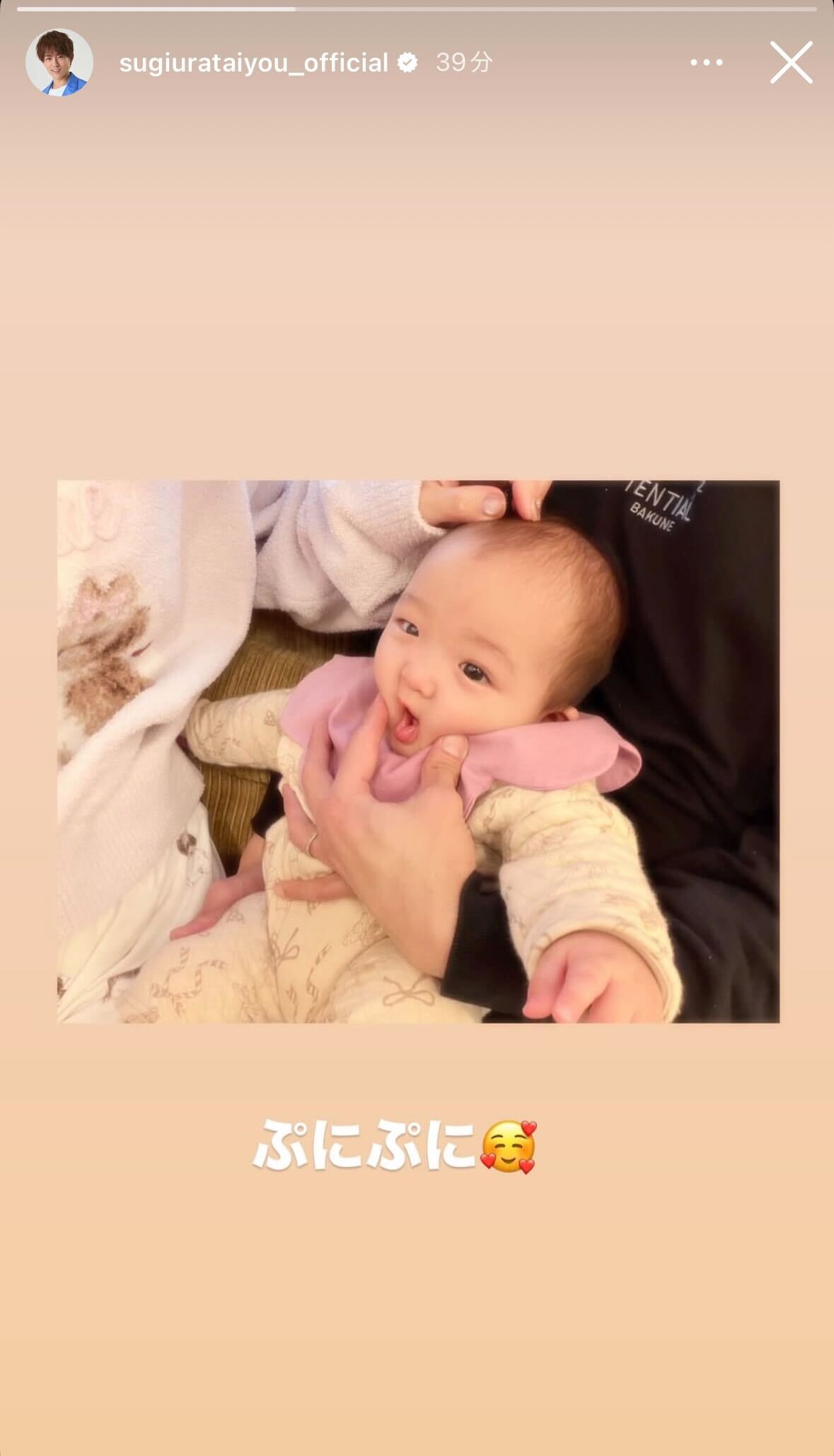 杉浦太陽Instagramストーリーズより