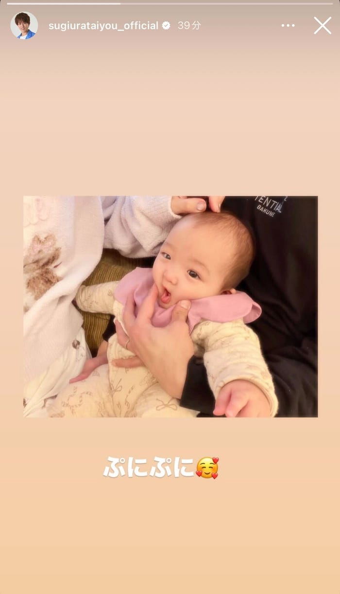 杉浦太陽Instagramストーリーズより