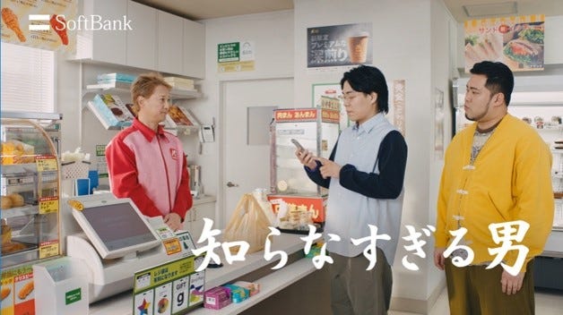 中居正広、令和ロマン「ペイトク店長 知らなすぎる男」篇(WEB)(提供写真)