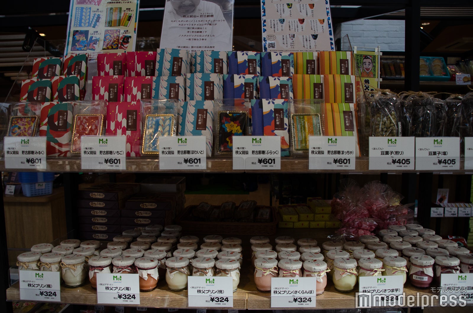 メッツァビレッジ（C）モデルプレス