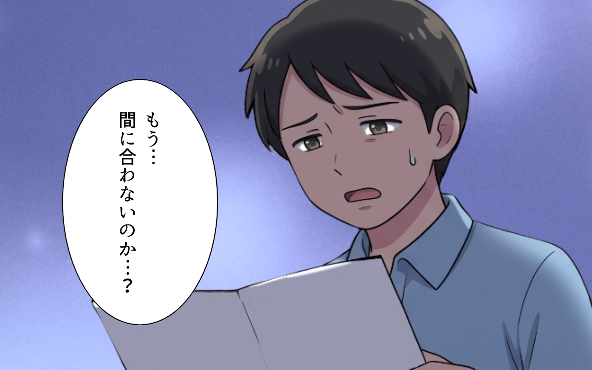 離婚を迫られて初めて気づいた夫…「もう間に合わないのか？」家族のためにできることは？