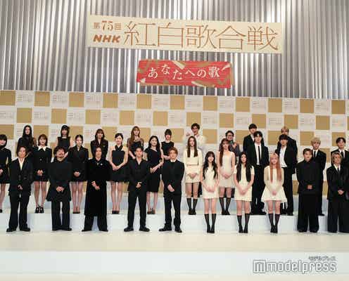 【紅白2024】選出基準は3つ「今年の活躍」「世論の支持」「番組の企画・演出」<全文>