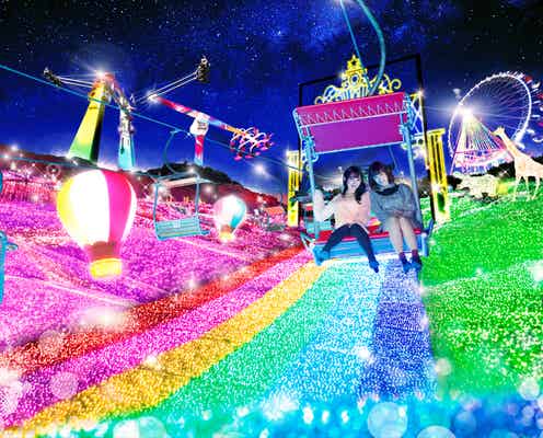 関東最大級600万球輝く「さがみ湖イルミリオン」幻想的な体感型イルミでドラマティックな夜を