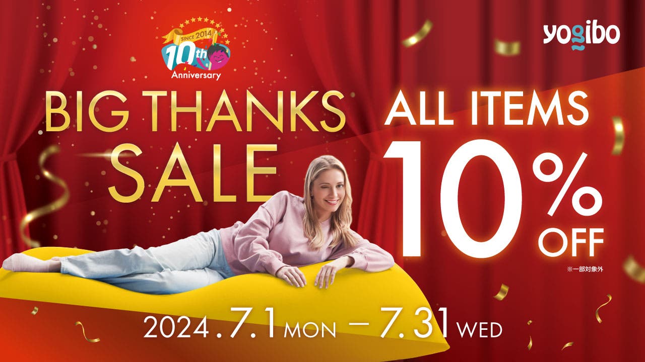 「BIG THANKS SALE 10th Anniversary」は7月31日(水)まで