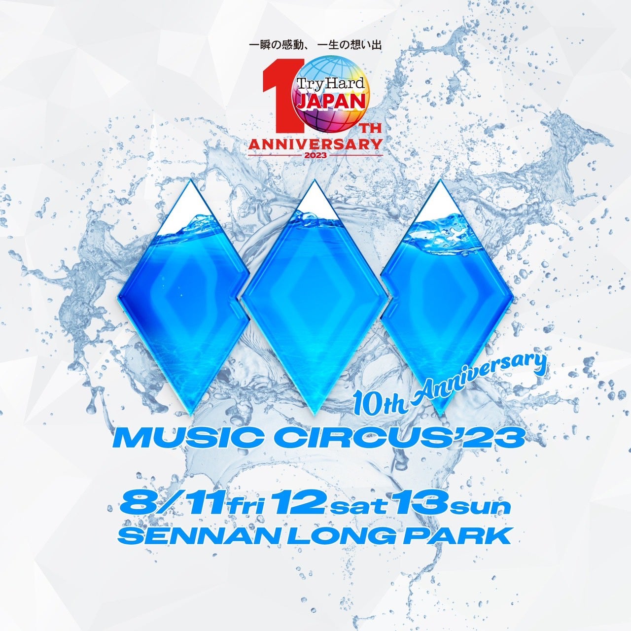MUSIC CIRCUS’23ロゴ（提供写真）