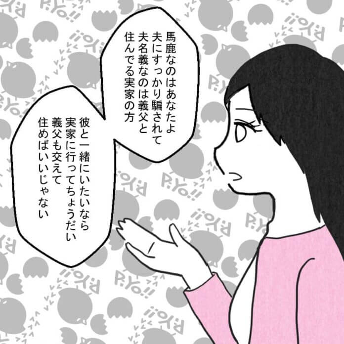 第37話
