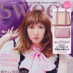 「sweet」10月号（2016年9月12日発売、宝島社）表紙：紗栄子
