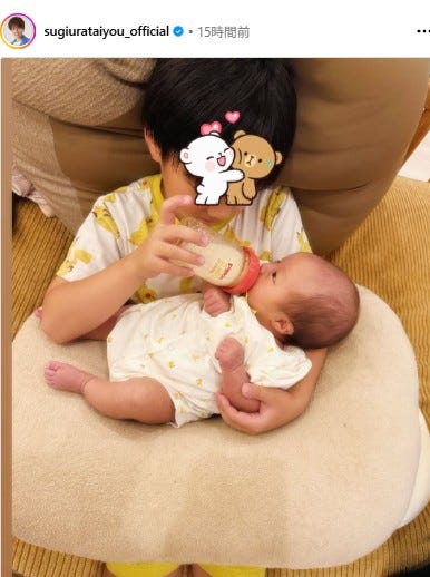 杉浦太陽Instagramより