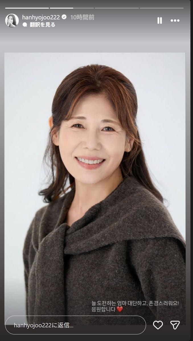 ハン・ヒョジュ公式Instagramストーリーズより