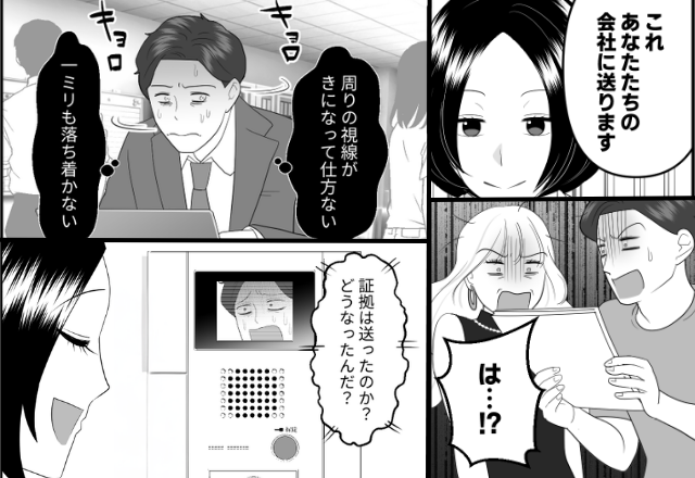 夫の会社に…“浮気の証拠”を送る妻！？すると⇒気が気じゃない夫が【ピンポーン】予想通り妻のもとへ現れた話。