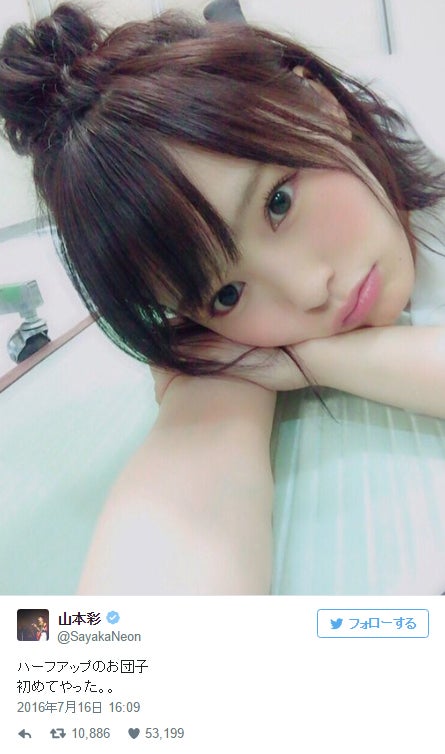 NMB48山本彩「初めてやった」最旬ヘアアレンジ“Hun”が新鮮で可愛い