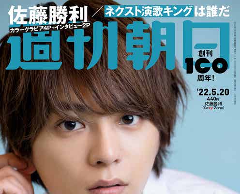 Sexy Zone佐藤勝利、ターニングポイントとなったKinKi Kids堂本光一からの電話明かす