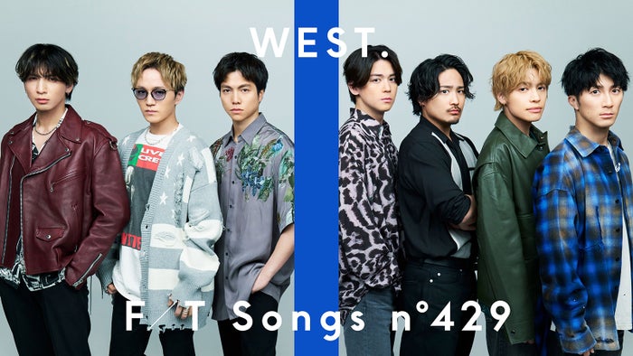 WEST.「THE FIRST TAKE」歌唱曲発表 力強いパフォーマンス披露へ