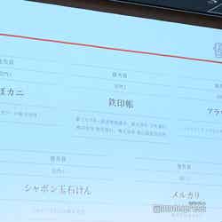 「日本ネーミング大賞 2022」授賞式の様子 （C）モデルプレス