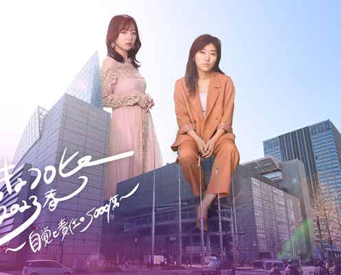 日向坂46齊藤京子&ヒコロヒー「キョコロヒー」イベント第2弾開催決定 キャパ拡大に「心配」