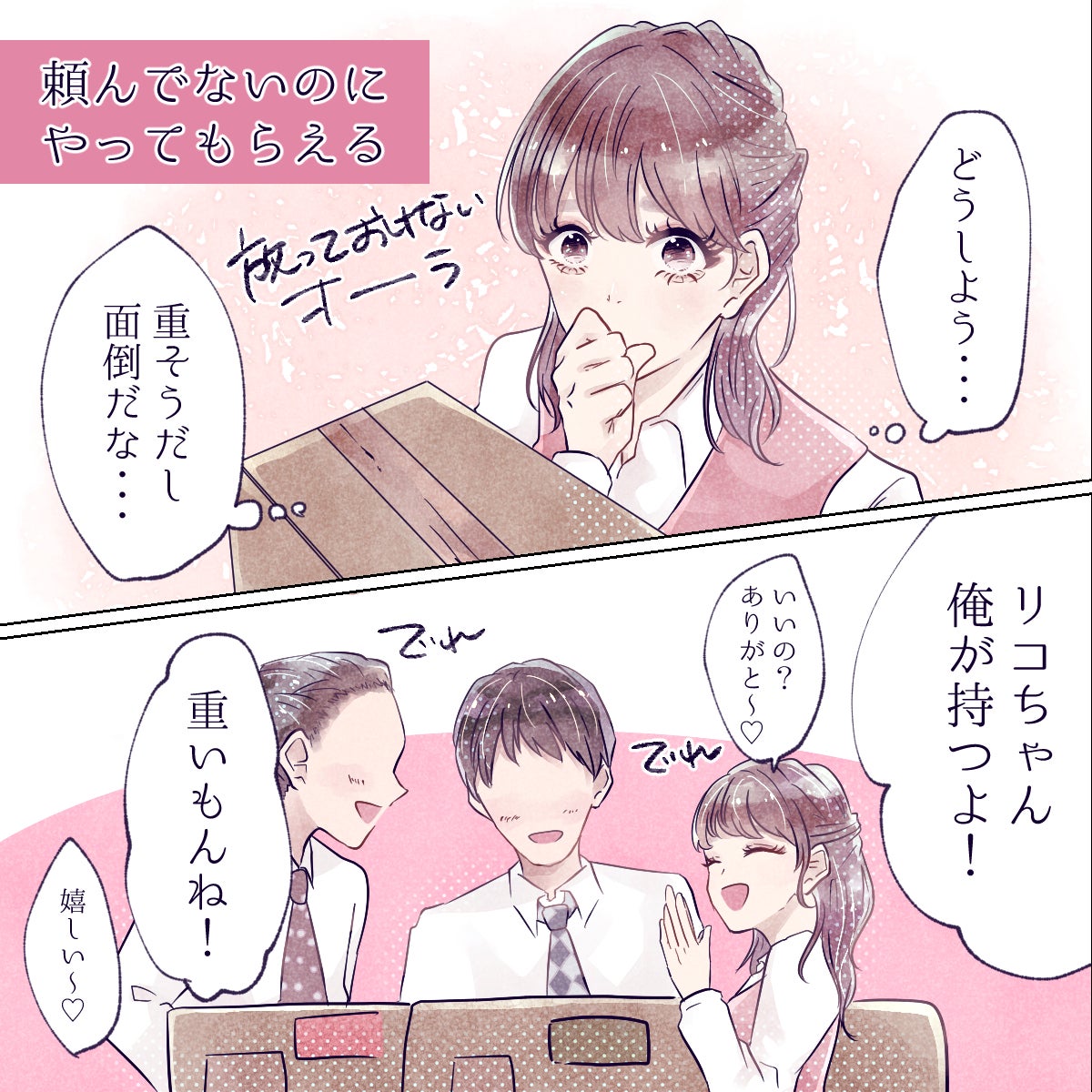 なぜか彼氏が途切れない 魔性の女 あるある Vo 1 モデルプレス なぜか彼氏が途切れない 魔性の女 あるある Vo 1 モデルプレス