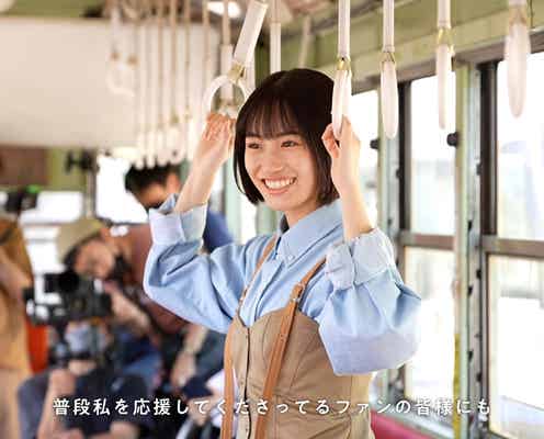 乃木坂46掛橋沙耶香、帰省エピソード明かす 地元で癒された経験とは?