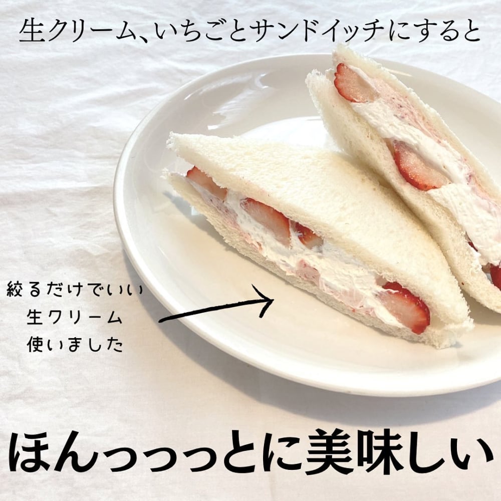 カルディの「いちごホイップクリーム」