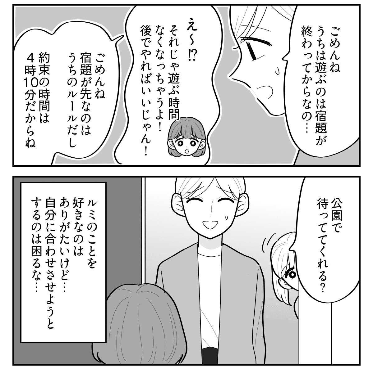 2-5