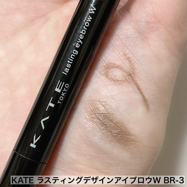 初心者さんが今っぽアーチ眉を描くのにおすすめのケイトのアイブロウペンシル