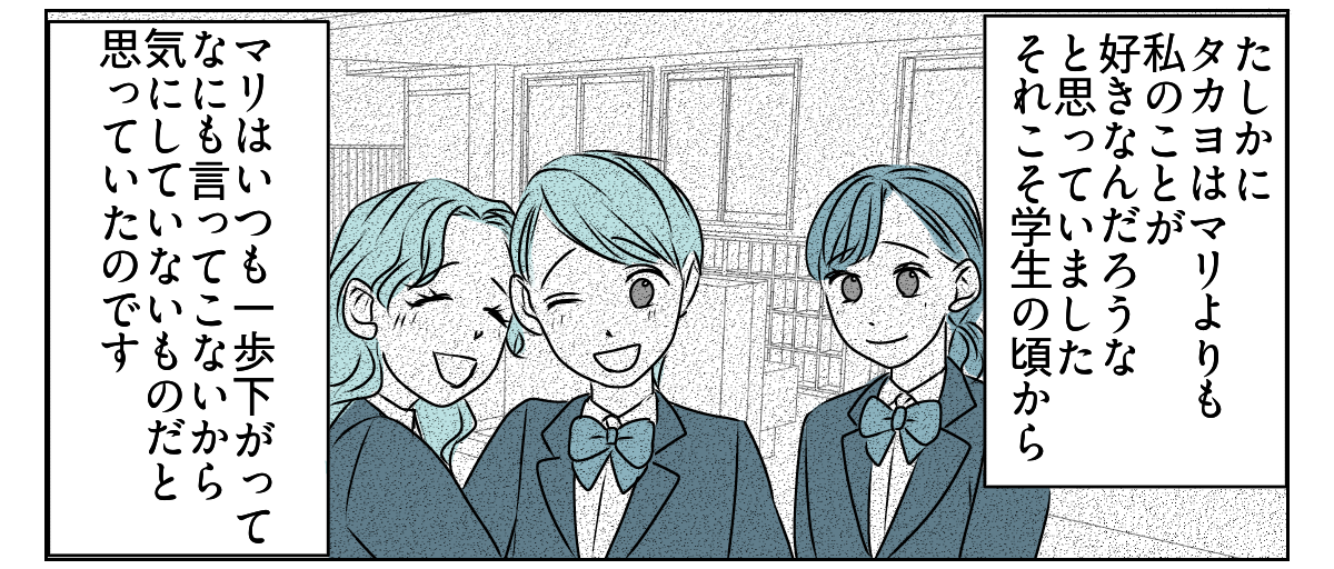 友だち？フレネミー？　5_2_2