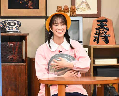 日向坂46佐々木久美、園児コスプレで異次元作戦決行「ぐるナイ」音ダメ家族企画に挑む