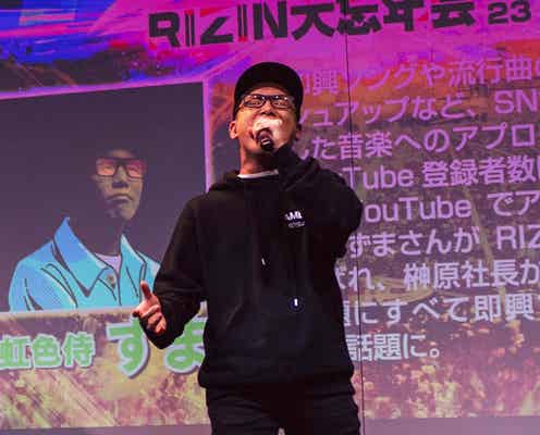 虹色侍・ずま、大晦日「RIZIN」出演決定 リング上でライブパフォーマンス