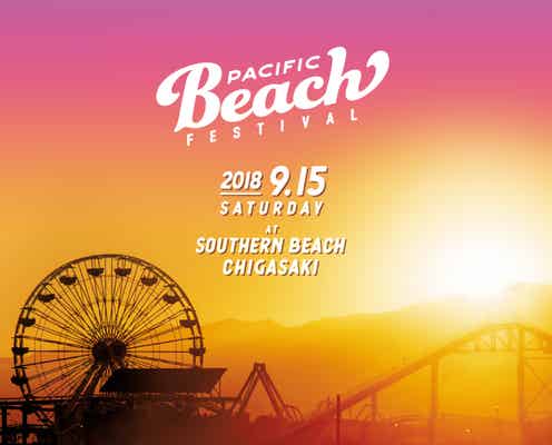水着で踊れる湘南の音楽フェス「PACIFIC BEACH FESTIVAL」BBQ、ヨガなどアクティビティも満載