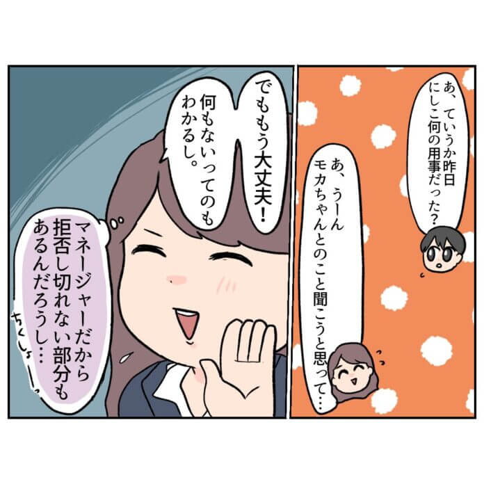 疑ってごめんね……