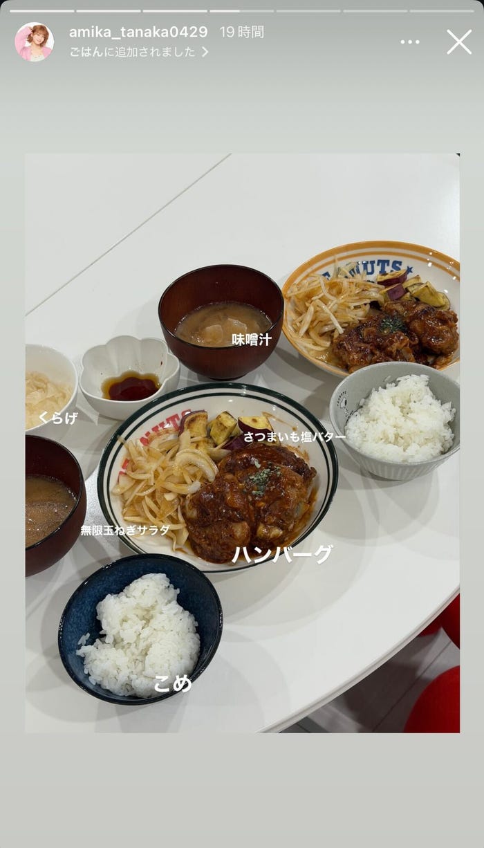 あみかInstagramストーリーズより