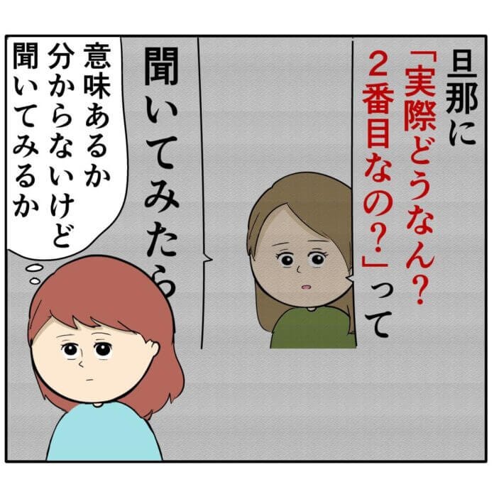 これで解決か⁉