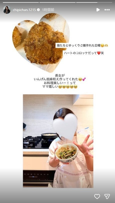 近藤千尋Instagramストーリーズより