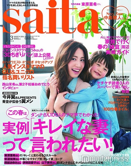 東原亜希 旦那ウケ 3大コーデ披露 キレイな妻でいるために心掛けていることとは モデルプレス 東原亜希 旦那ウケ 3大コーデ披露 キレイな妻でいるために心掛けていることとは モデルプレス