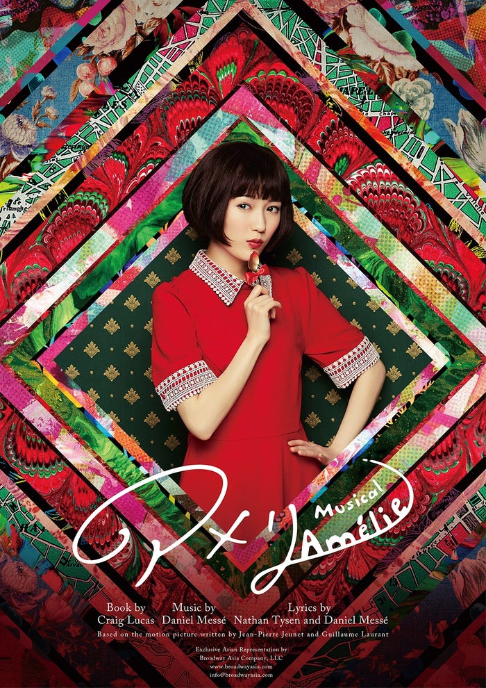 渡辺麻友(C)ミュージカル『アメリ』製作委員会2018