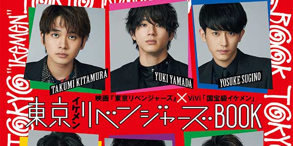 北村匠海 吉沢亮ら 国宝級イケメン 9人勢揃い Vivi 人気企画とコラボ モデルプレス