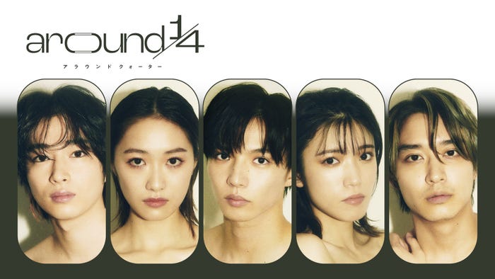 (左から)曽田陵介、工藤遥、佐藤大樹、美山加恋、松岡広大「around1/4」TVerサムネイル(C)ABC