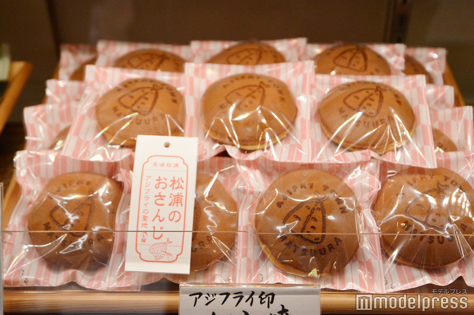 アジフライ印のどら焼き（C）モデルプレス