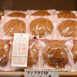 アジフライ印のどら焼き(C)モデルプレス